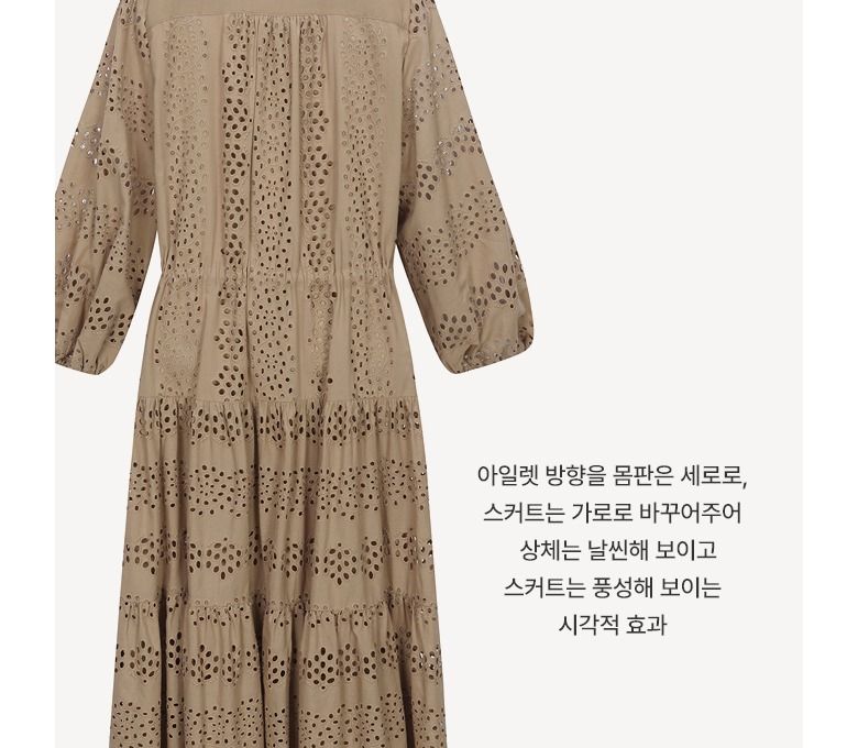 [The AtG] 더엣지 23SS 아일렛 티어드 원피스